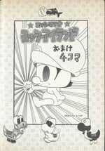 4-koma chapter