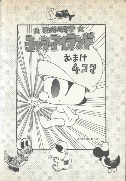 File:4koma cover SMYI1.jpg