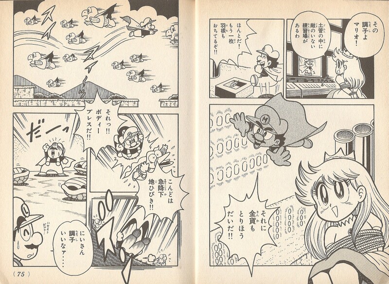File:Cape Mario SMW1.jpg