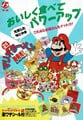 Super Mario Bros. 2 ramen noodles
