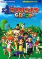 Mario Golf: Advance Tour