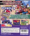 Japanese box art (including a controller) (back)
