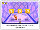 Tanooki Mario in a Mystery Box with three ? Blocks