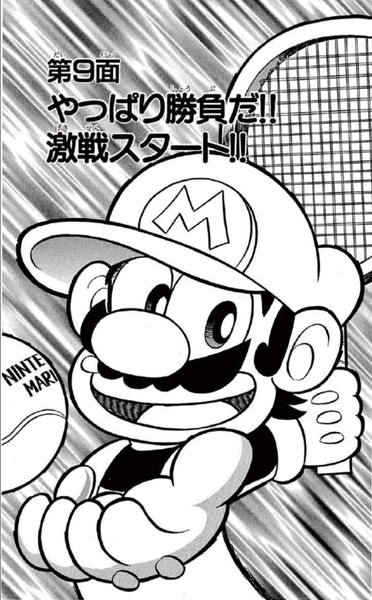 File:SMKun 24 chapter 9.png