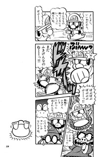 Powerful Mario beating up Mario and Kamek in volume 14 of the Super Mario-kun.