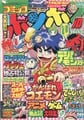 Comic BomBom (October 1997) Super Mario 64 5 (chapter 3)