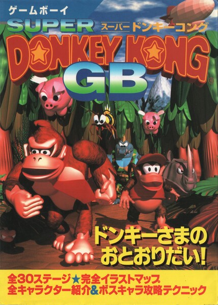File:DKL Keibunsha guide.jpg