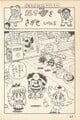 Special celebration bonus: Find Luigi-chan (Level 5)