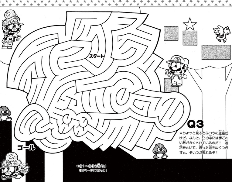 File:SMKun 10 extra 5.png