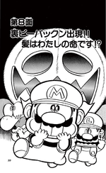 Super Mario-kun manga volume 2 chapter 8 cover