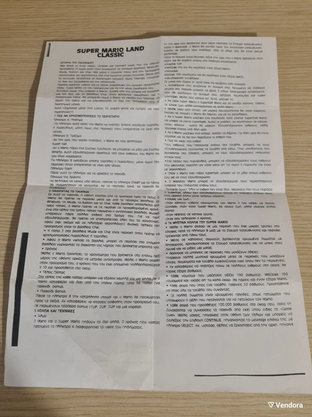 File:SML manual GRE.png