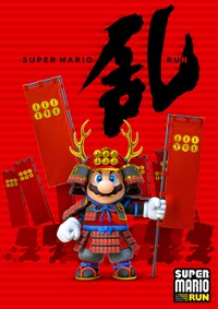 SMR Mario Samurai.jpg