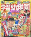Cover of the July 1993 magazine