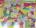 Super Mario Kart Speed Sugoroku Pages 3-5