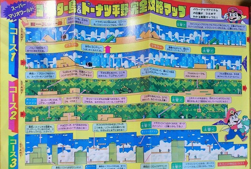 File:Walkthrough 1 SMW1.jpg
