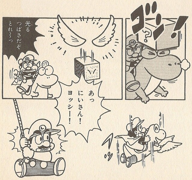 File:Wings SMW2.jpg