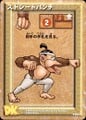 Straight Punch