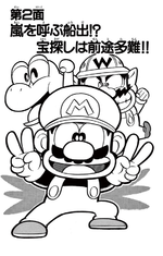 Super Mario-kun Volume 11 chapter 2 cover