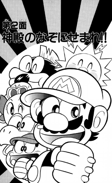 File:SMKun 27 chapter 2.png