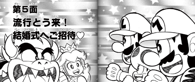 File:SMKun 46 chapter 5.png