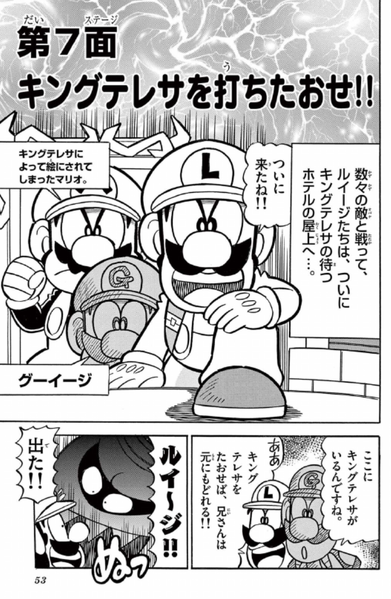 File:SMKun 57 chapter 7.png