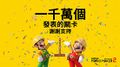Artwork from topic of Nintendo in Hong Kong, for celebrating the submitted courses in the world reaches 10 million