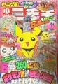 Thumbnail for version as of 20:56, August 22, 2026
