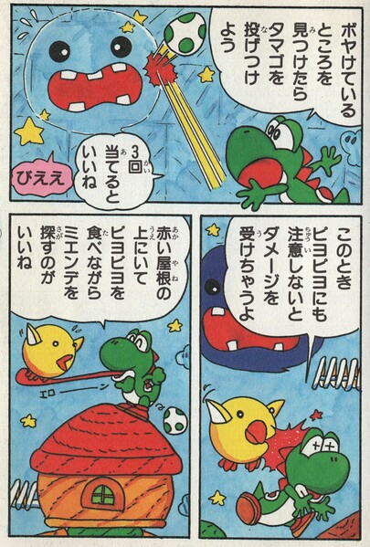 File:YS guide illustration 8.jpg