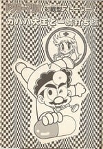 Chapter 4 cover