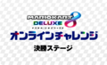 MK8D Online Challenge Final Stage logo.png