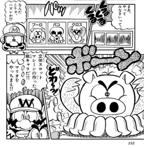 Buro Pako Kurosu Gattai - Super Mario Wiki, The Mario Encyclopedia