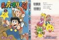 Super Mario 64 3 (full cover)