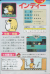 Page 45 of the Super Mario Zen Hyakka (「スーパーマリオ<span class="explain" title="オールひゃっか">全百科</span>」, Super Mario Complete Encyclopedia).