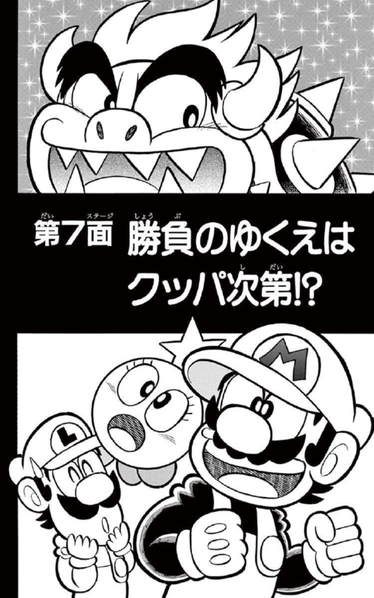 File:SMKun 40 chapter 7.png