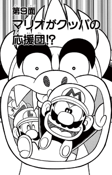 File:SMKun 40 chapter 9.png