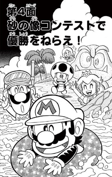 File:SMKun 49 chapter 4.png