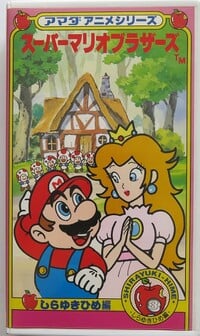 Cover of Super Mario Shirayuki-hime