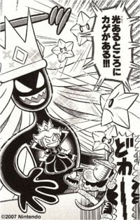 The Shadow Queen possessing Princess Peach in Super Mario-kun