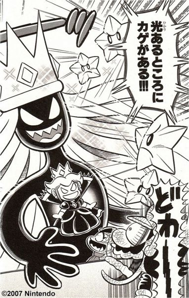 File:Shadow queen-kun.jpg