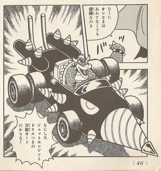 File:Bowser's kart SMK1.jpg