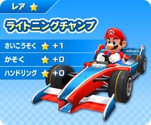 Mario in one of his "special karts" in Mario Kart Arcade GP DX