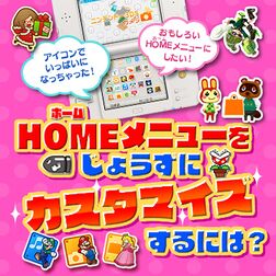 Icon of an article about customization possibilities for the HOME menu of the Nintendo 3DS