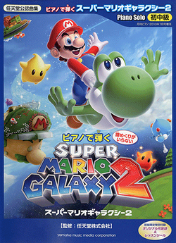 Piano de Hajiku Super Mario Galaxy 2