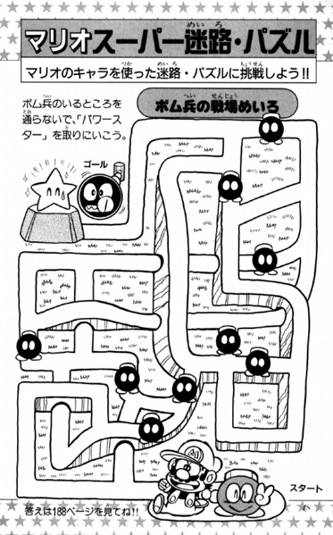 File:SMKun 15 puzzle 1.png