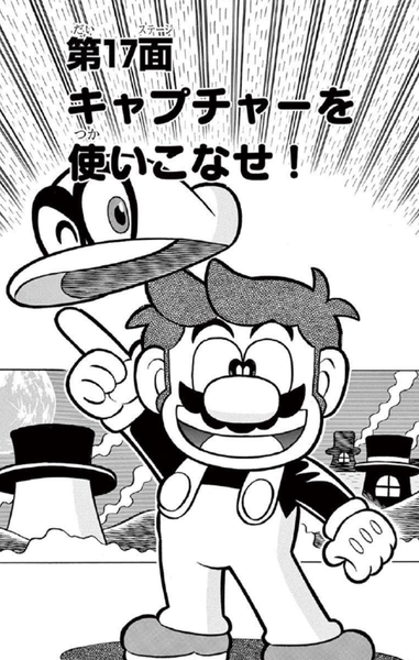 File:SMKun 53 chapter 17.png