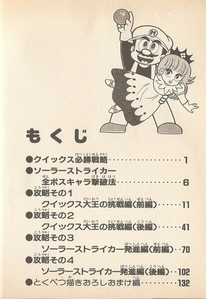 File:Table of contents SML4.jpg