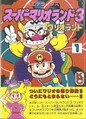Super Mario Land 3: Wario Land (first entry)