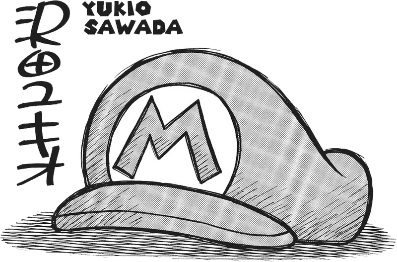 File:Yukio Sawada signature.png