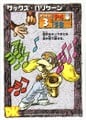 Donkey Kong Card Game trading card