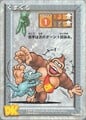 Donkey Kong Card Game